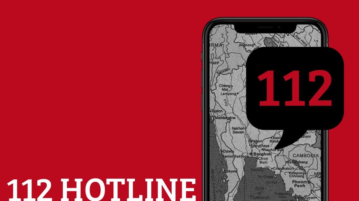 112WATCH-Hotline