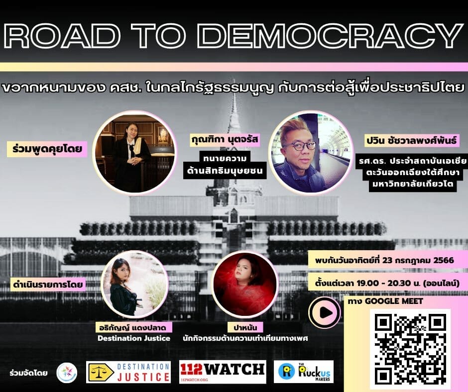 Thailand Road to Democracy event