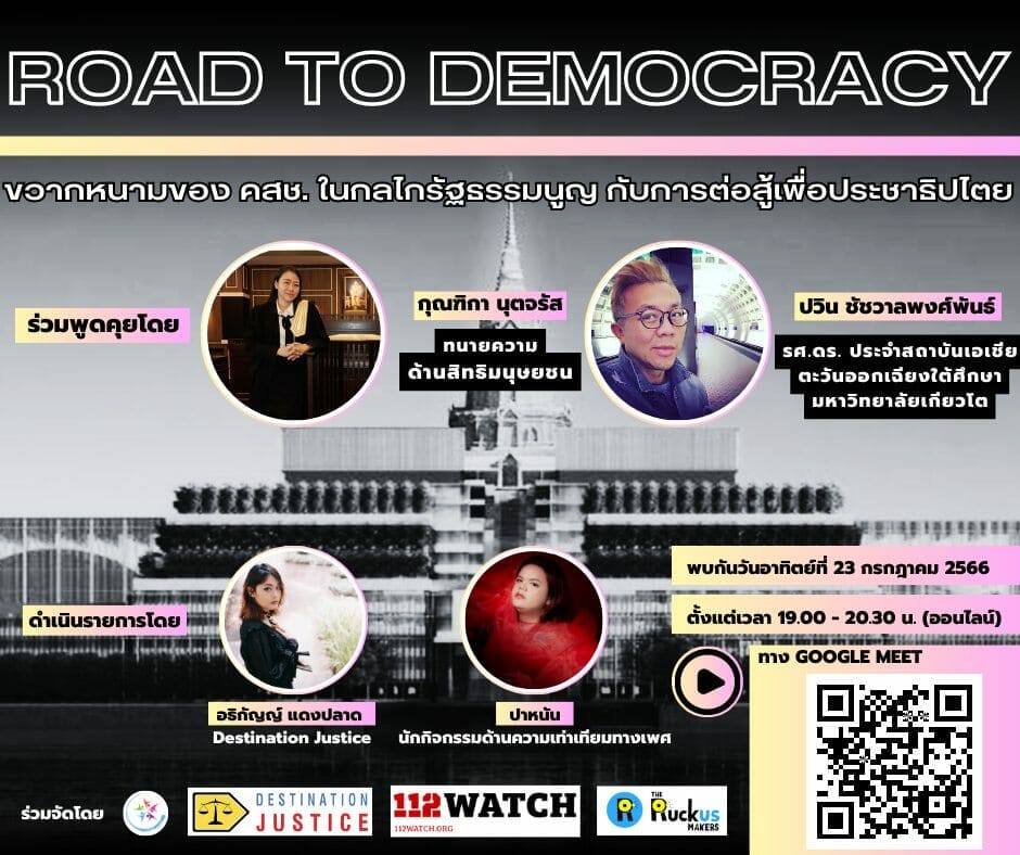 Thailand Road to Democracy event Thailand Road to Democracy event